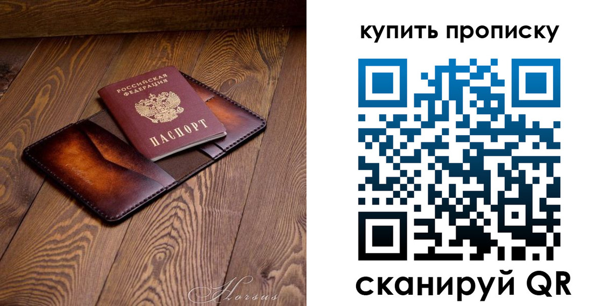 временная прописка в Ковдоре