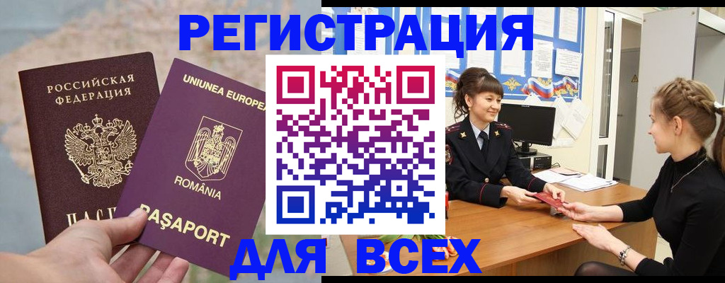 временная регистрация госуслуги в Ковдоре
