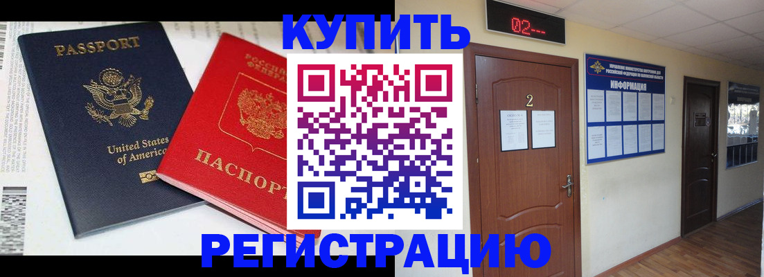 прописка 2025 в Ковдоре
