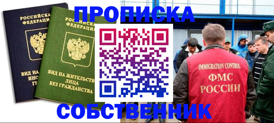 временная регистрация 2025 в Ковдоре