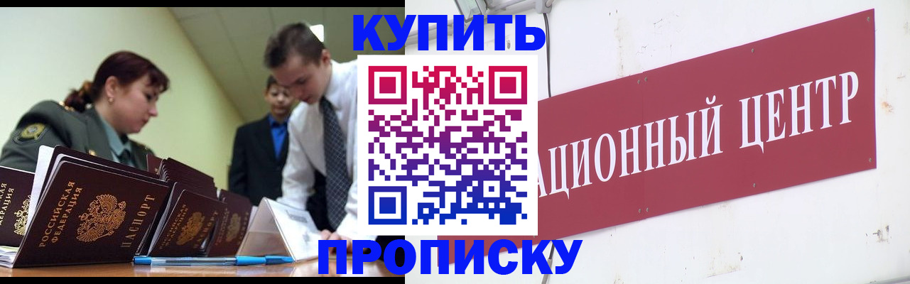 прописка поиск в Ковдоре