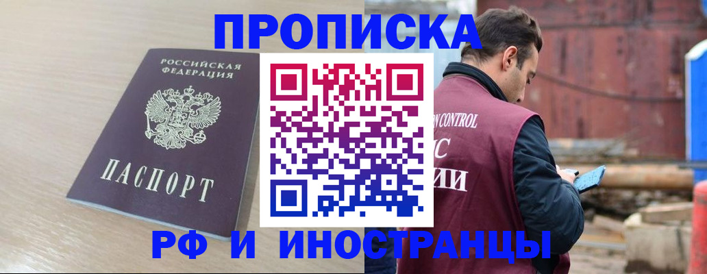 прописка законно в Ковдоре