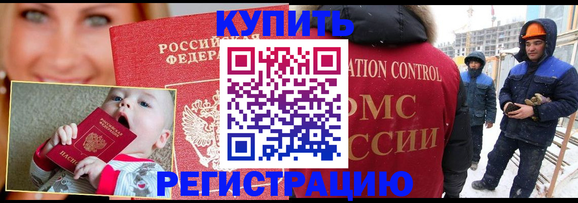 регистрация в Ковдоре