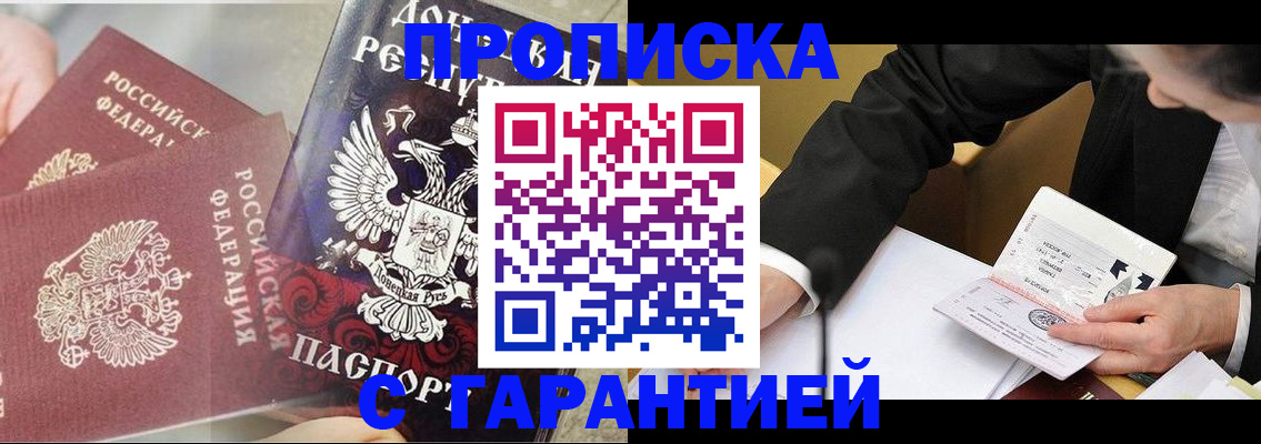 прописка ребенка в Ковдоре